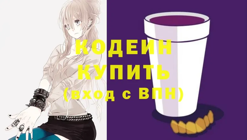 Codein Purple Drank  KRAKEN ONION  Евпатория  купить  