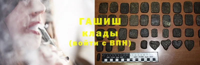 ГАШ hashish  Евпатория 