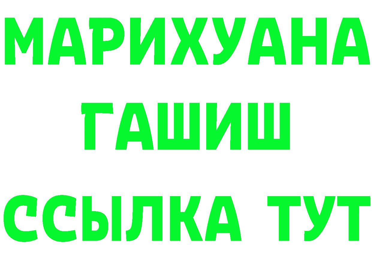 Бутират Butirat ТОР мориарти mega Евпатория